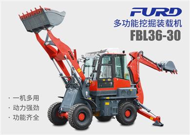 FBL36-30兩頭忙挖掘裝載機，工程用一體機